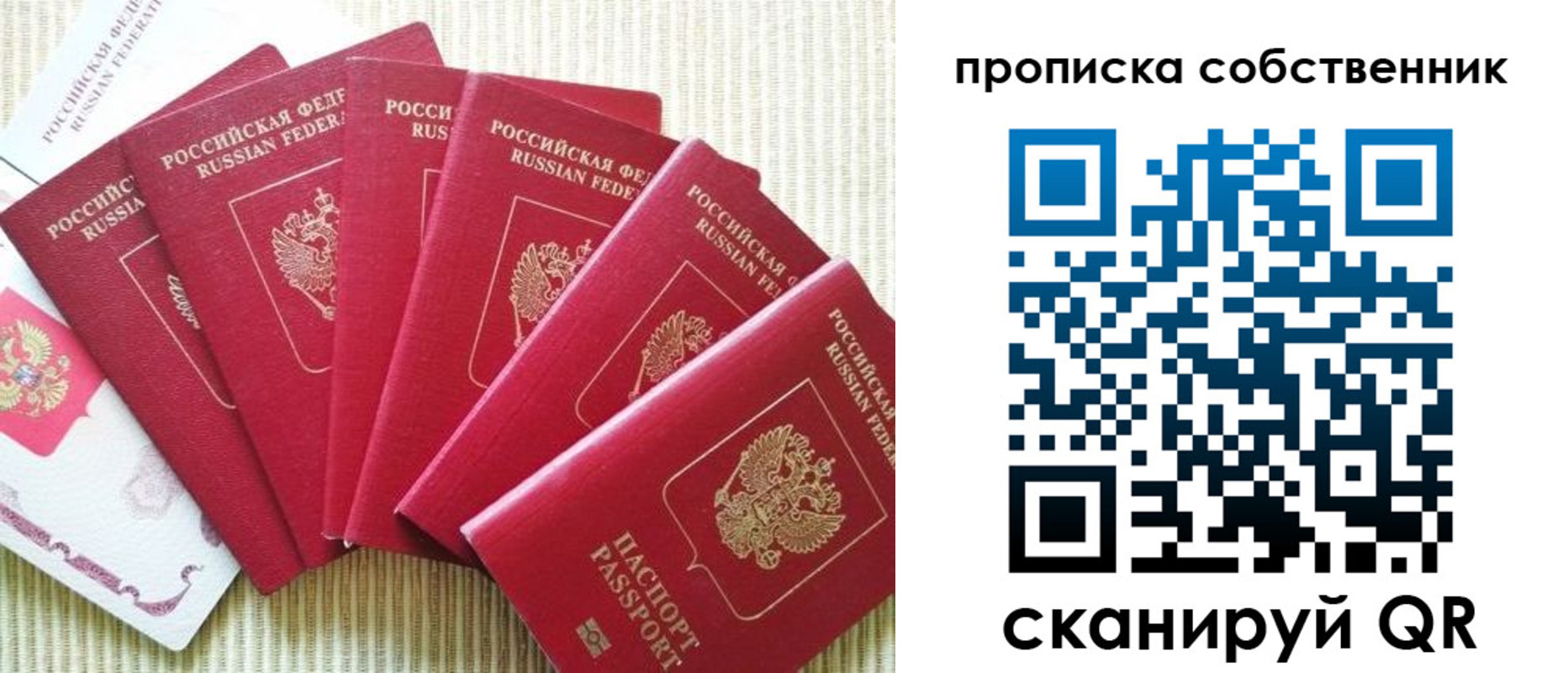 прописка в Камчатской области