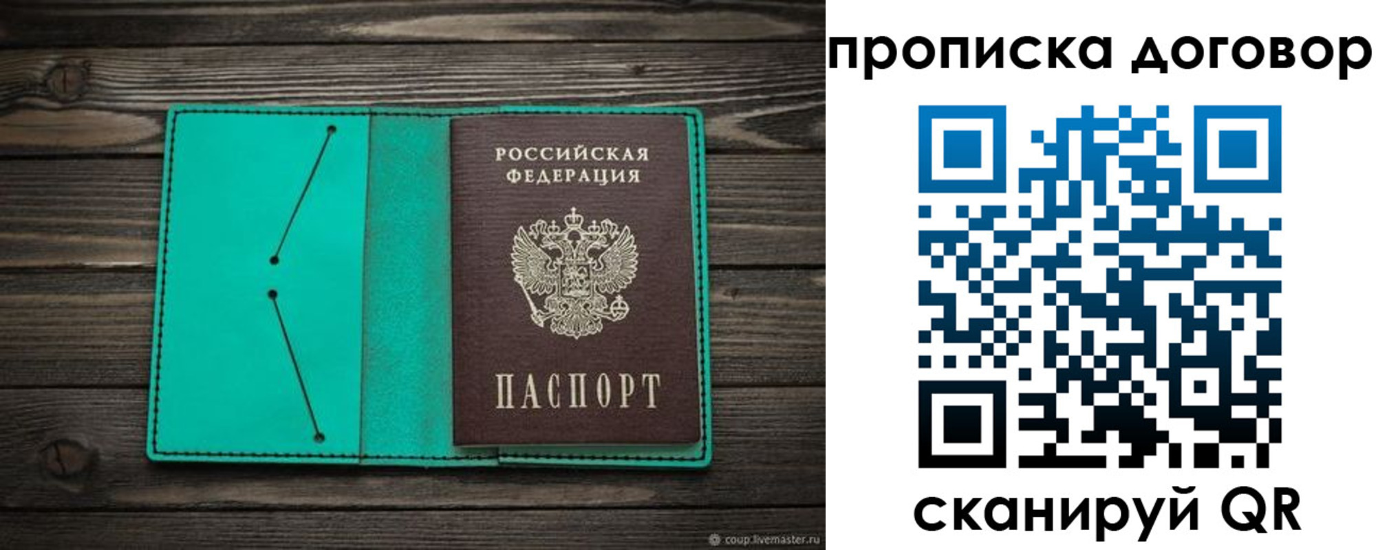 прописка для военкомата в Камчатской области