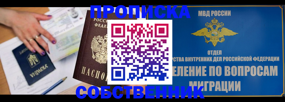 где прописаться в Камчатской области