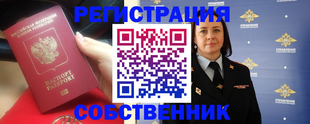 временная регистрация госуслуги в Камчатской области