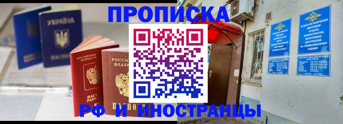прописка иностранных граждан в Камчатской области