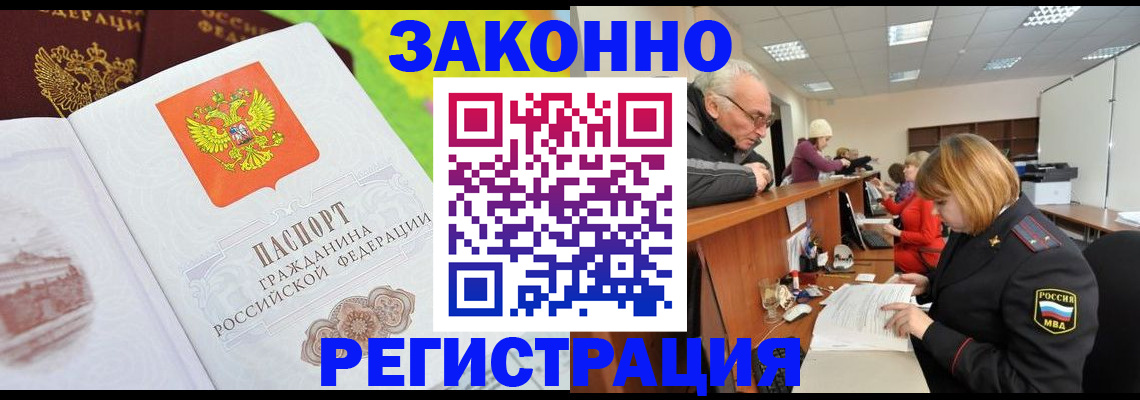 прописка гарантия в Камчатской области